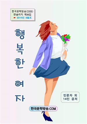 행복한 여자