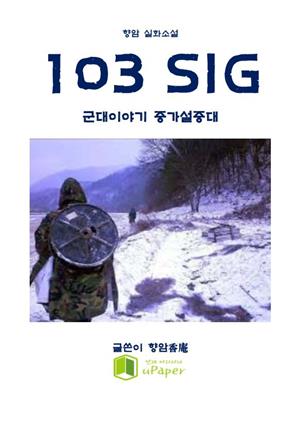 103 SIG