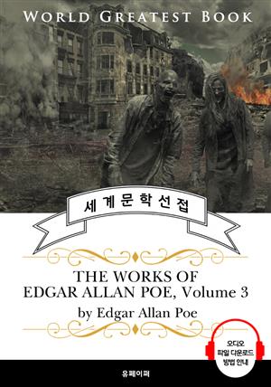 '낸터킷의 아서 고든 핌의 이야기' 외 <애드거 앨런 포>7편 모음 3집(The Works of Edgar Allan Poe, Volume 3) - 고품격 시청각 영문판