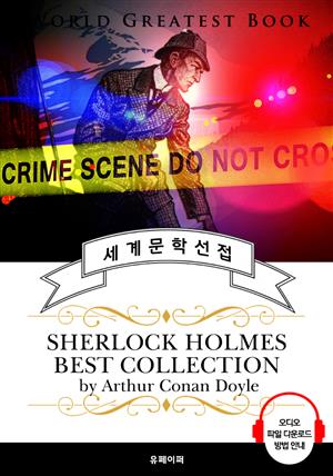 셜록홈즈 추리소설 베스트 모음집 56편 (Sherlock Holmes Best Collection) - 고품격 추리소설 영문판