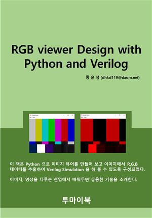 RGB viewer Design with Python and Verilog