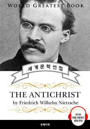 안티크리스트(The Antichrist) - 고품격 시청각 영문판