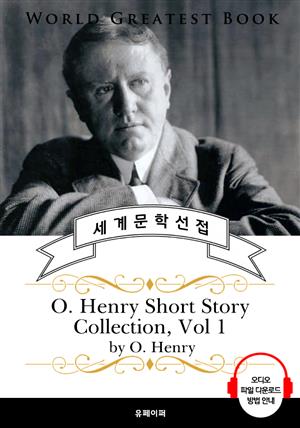 오 헨리 단편소설 모음 1집(O. Henry Short Story Collection, Vol 1) - 고품격 시청각 영문판