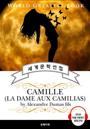 춘희(Camille, or La Dame aux Camilias) - 고품격 시청각 영문판