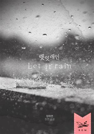 Let it rain