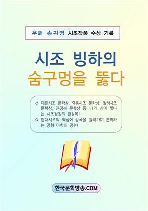 시조 빙하의 숨구멍을 뚫다