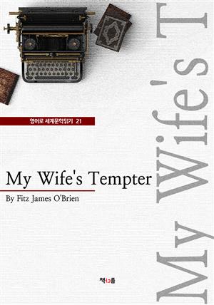 My Wife's Tempter (영어로 세계문학읽기 21)