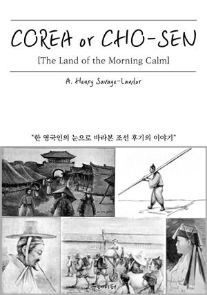 (영어원서)COREA OR CHO-SEN, THE LAND OF THE MORNING CALM