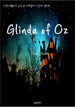 (영어원서)오즈의 마법사 시리즈 #14 Glinda of Oz