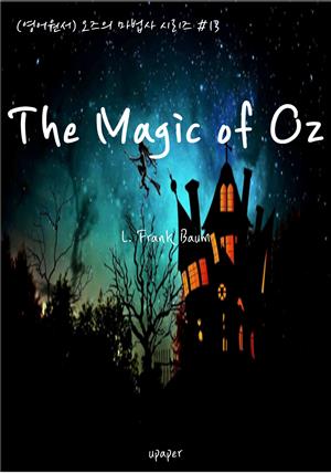 (영어원서)오즈의 마법사 시리즈 #13 The Magic of Oz