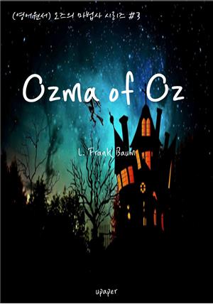 (영어원서)오즈의 마법사 시리즈 #3 Ozma of Oz