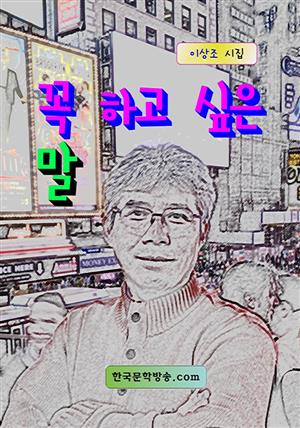 꼭 하고 싶은 말