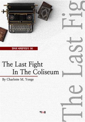 The Last Fight In The Coliseum (영어로 세계문학읽기 90)