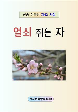 열쇠 쥐는 자