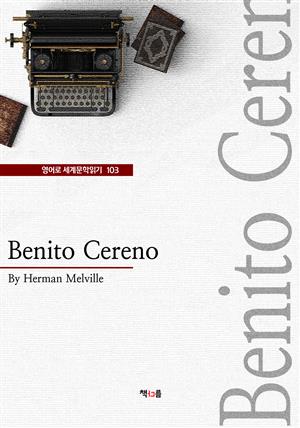 Benito Cereno (영어로 세계문학읽기 103)