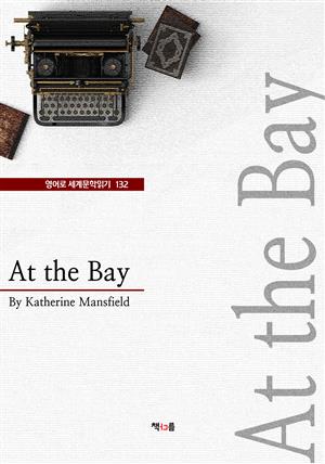 At the Bay (영어로 세계문학읽기 132)