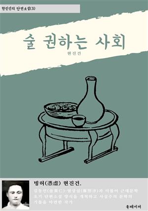 술권하는사회