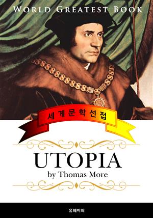 유토피아 (UTOPIA), 토마스 모어 독일어 번역판