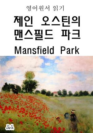 영어원서읽기 제인 오스틴의 맨스필드 파크Mansfield Park