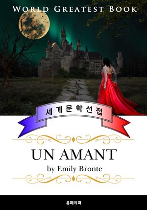 폭풍의 언덕 (Un amant) 프랑스어 번역판