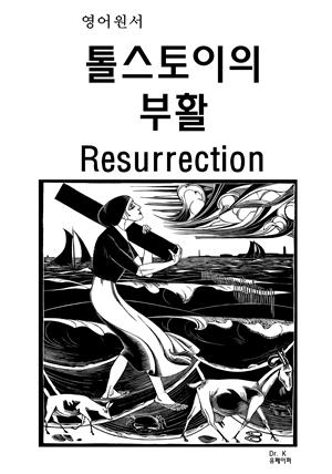 영어원서 톨스토이의 부활 Resurrection