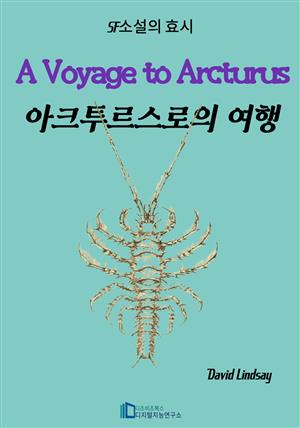 A Voyage to Arcturus