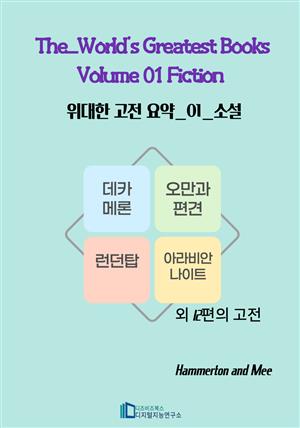 The World's Greatest Books Volume 01