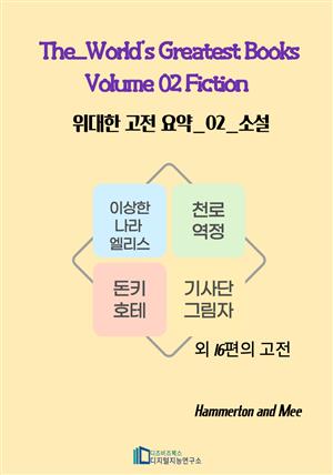 The World's Greatest Books Volume 02