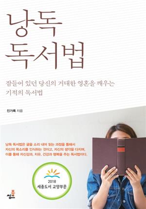 낭독독서법-1 _낭독의 즐거움