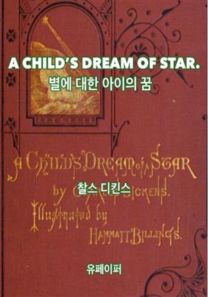 A CHILD'S DREAM OF STAR. 별에 대한 아이의 꿈