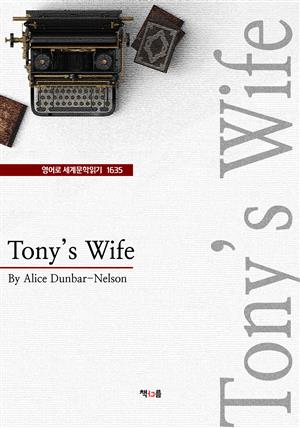 Tony's Wife (영어로 세계문학읽기 1635)