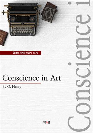 Conscience in Art (영어로 세계문학읽기 1579)