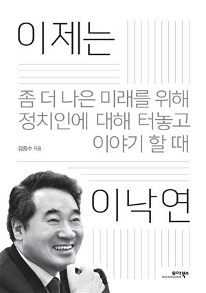 이제는 이낙연