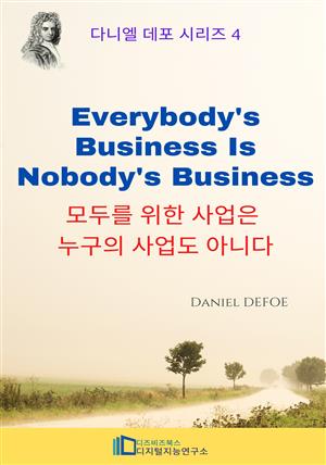 Everybody'sBusiness Is Nobody'sBusiness