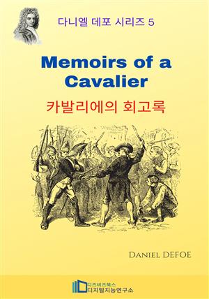 Memoirs of a Cavalier