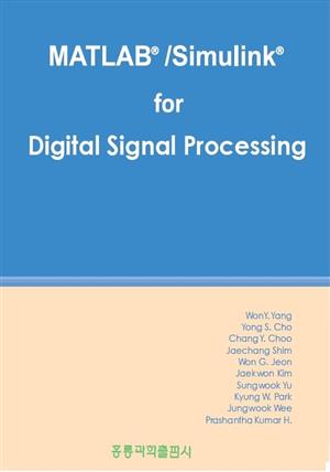 MATLAB/Simulink for DSP