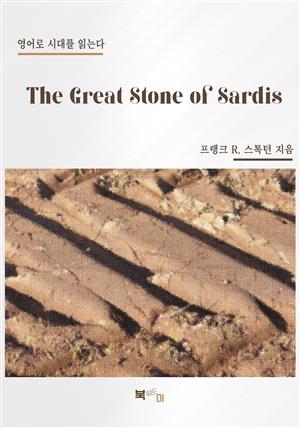 The Great Stone of Sardis