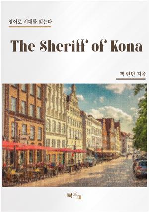 The Sheriff of Kona