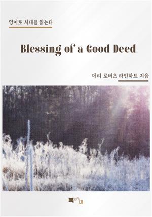 Blessing of a Good Deed