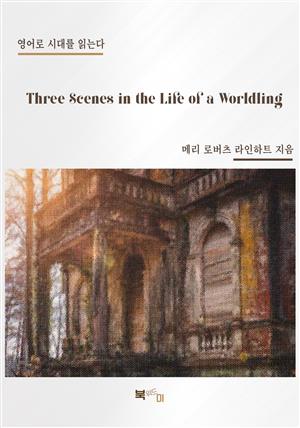 Three Scenes in the Life of a Worldling