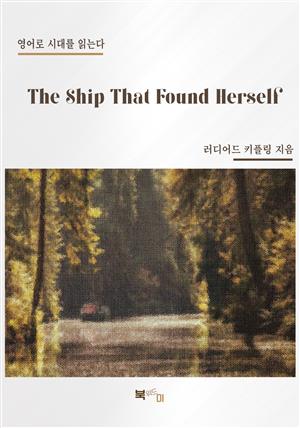 The Ship That Found Herself