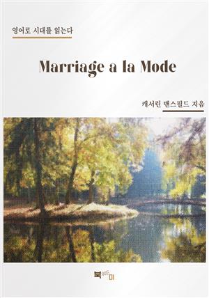 Marriage a la Mode