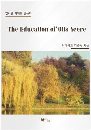 The Education of Otis Yeere