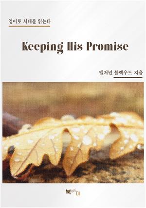 Keeping His Promise