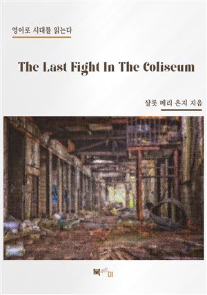 The Last Fight In The Coliseum