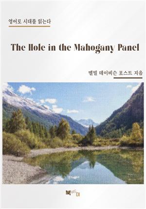 The Hole in the Mahogany Panel
