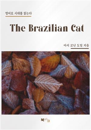 The Brazilian Cat