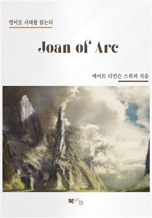 Joan of Arc