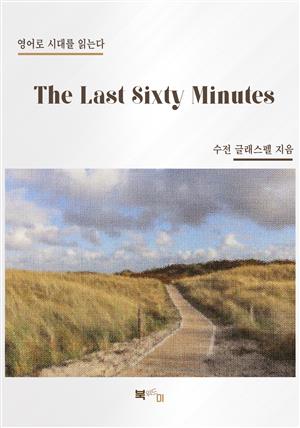 The Last Sixty Minutes