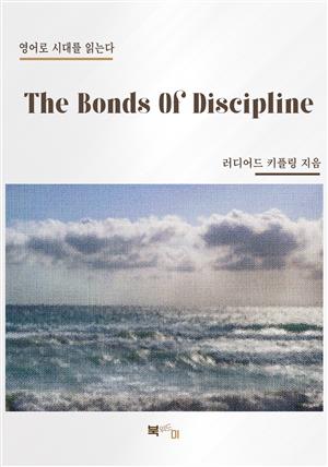 The Bonds Of Discipline